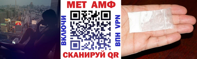 Купить Моршанск АМФЕТАМИН Premium