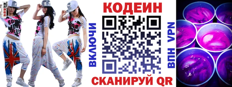 Купить  Моршанск  Кодеиновый сироп Lean напиток Lean (лин) 