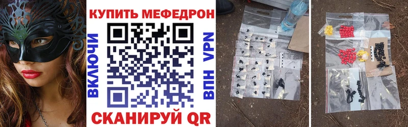МЕФ VHQ  Купить где  Моршанск 