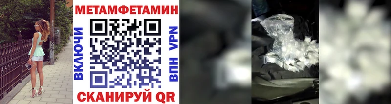 МЕТАМФЕТАМИН кристалл  Купить закладки  Моршанск 