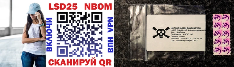 Марки 25I-NBOMe 1,8мг  Купить где  Моршанск 